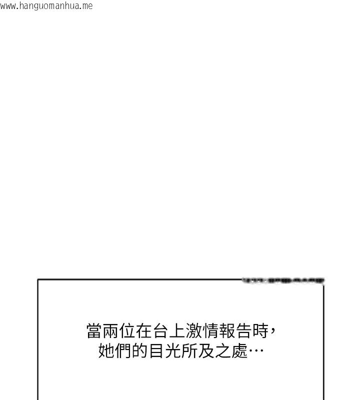 韩国漫画鲁蛇社畜的金手指韩漫_鲁蛇社畜的金手指-第23话-妳能给我什么好处?在线免费阅读-韩国漫画-第19张图片