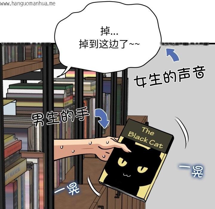 韩国漫画发小碰不得/强制催眠韩漫_发小碰不得/强制催眠-第72话在线免费阅读-韩国漫画-第58张图片