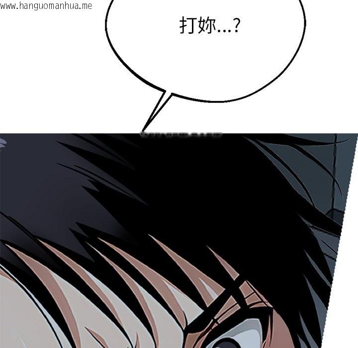 韩国漫画黑道X上班族/我身体里的那个家伙韩漫_黑道X上班族/我身体里的那个家伙-第2话在线免费阅读-韩国漫画-第105张图片