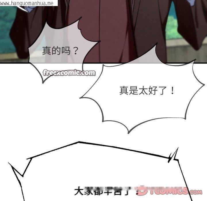 韩国漫画危险同学会韩漫_危险同学会-第69话在线免费阅读-韩国漫画-第28张图片