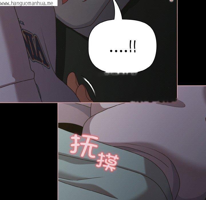 韩国漫画幸福来得太突然韩漫_幸福来得太突然-第26话在线免费阅读-韩国漫画-第139张图片