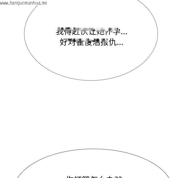 韩国漫画同事换换爱韩漫_同事换换爱-第218话在线免费阅读-韩国漫画-第107张图片