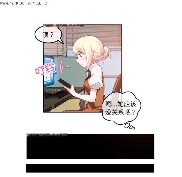 韩国漫画无与伦比的日常韩漫_无与伦比的日常-第9话在线免费阅读-韩国漫画-第16张图片