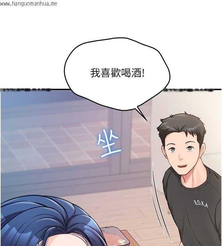 韩国漫画报告女班长:一根突起韩漫_报告女班长:一根突起-第2话-令人小头充血的健身运动在线免费阅读-韩国漫画-第230张图片
