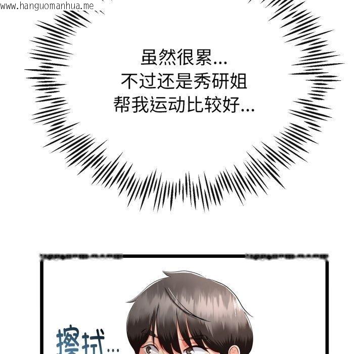 韩国漫画与初恋的意外同居韩漫_与初恋的意外同居-第17话在线免费阅读-韩国漫画-第108张图片