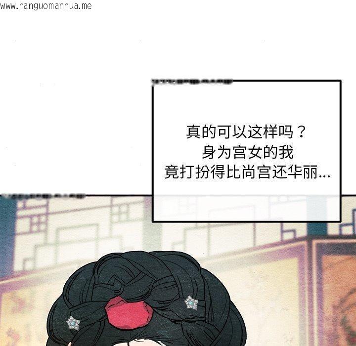 韩国漫画狂眼韩漫_狂眼-第64话在线免费阅读-韩国漫画-第110张图片