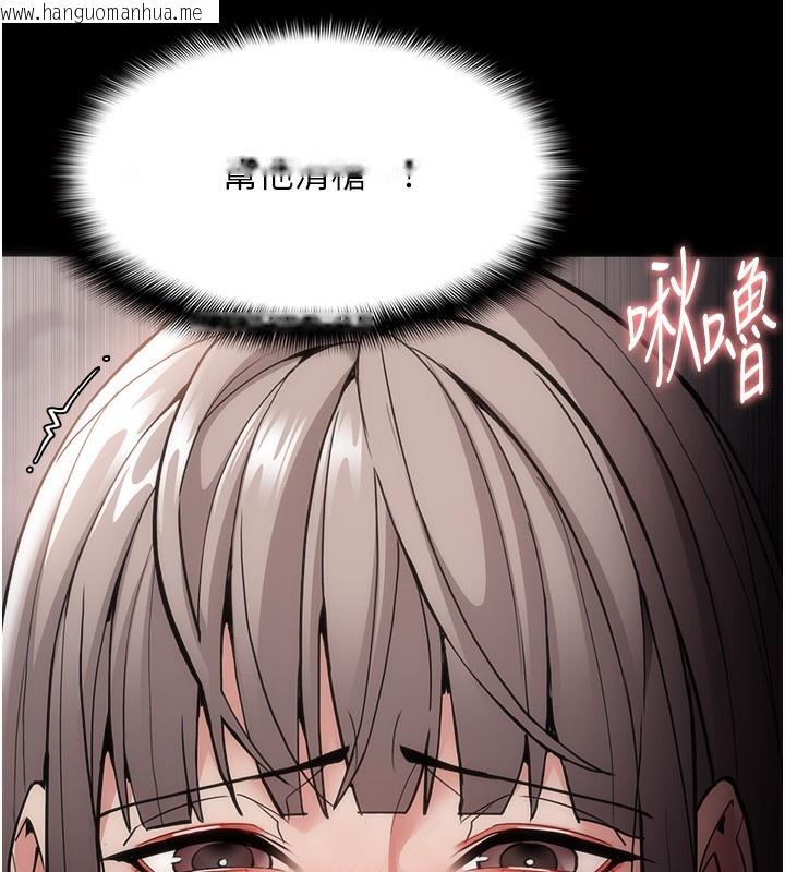 韩国漫画痴汉成瘾韩漫_痴汉成瘾-第131话-忠心下属以身报国在线免费阅读-韩国漫画-第82张图片
