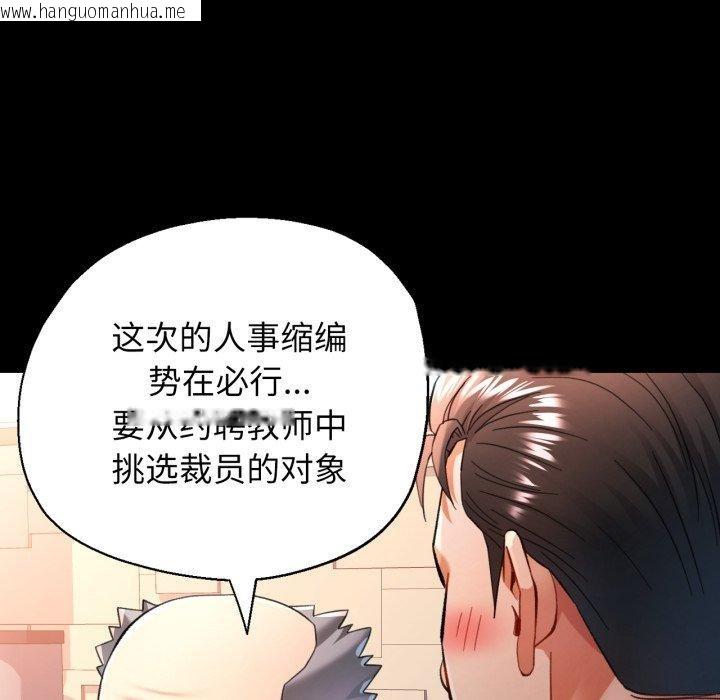 韩国漫画可以爱你吗韩漫_可以爱你吗-第55话在线免费阅读-韩国漫画-第85张图片