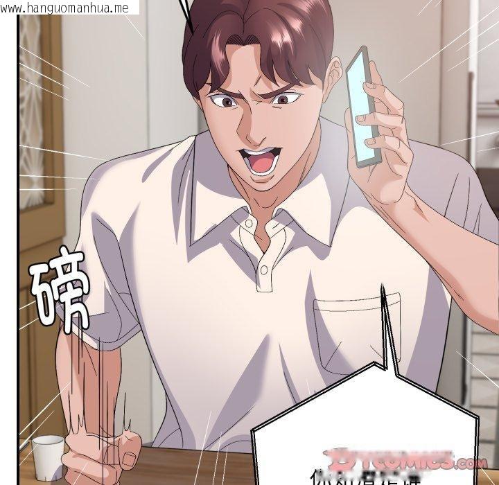 韩国漫画邻居跑路中韩漫_邻居跑路中-第44话在线免费阅读-韩国漫画-第45张图片