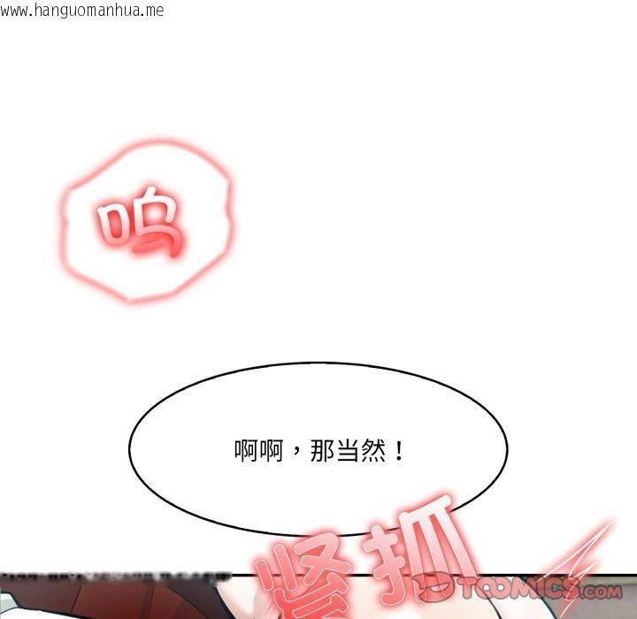 韩国漫画异世界骑士团长韩漫_异世界骑士团长-第21话在线免费阅读-韩国漫画-第129张图片