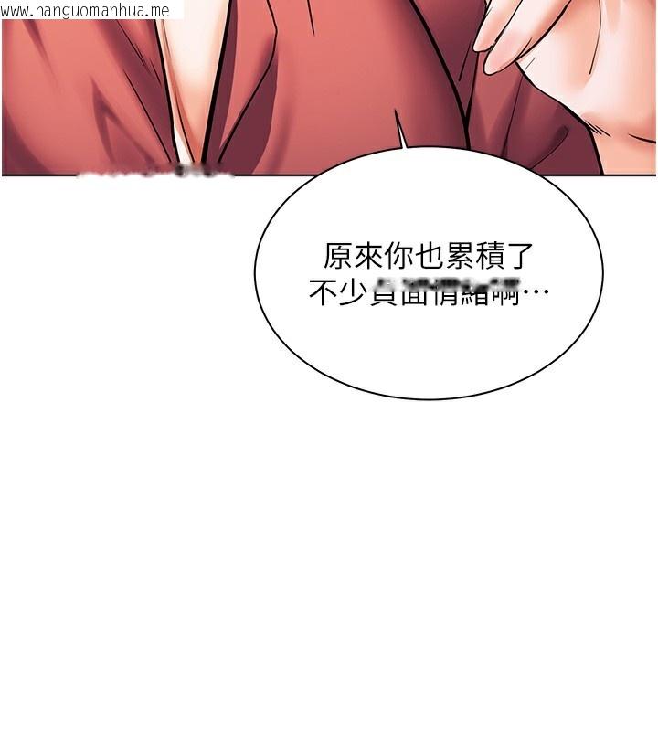 韩国漫画老师的亲密指导韩漫_老师的亲密指导-第50话-苦命男女找私密处宣泄在线免费阅读-韩国漫画-第157张图片