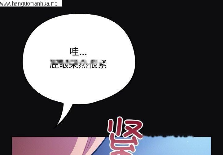 韩国漫画傻瓜病毒韩漫_傻瓜病毒-第26话在线免费阅读-韩国漫画-第4张图片