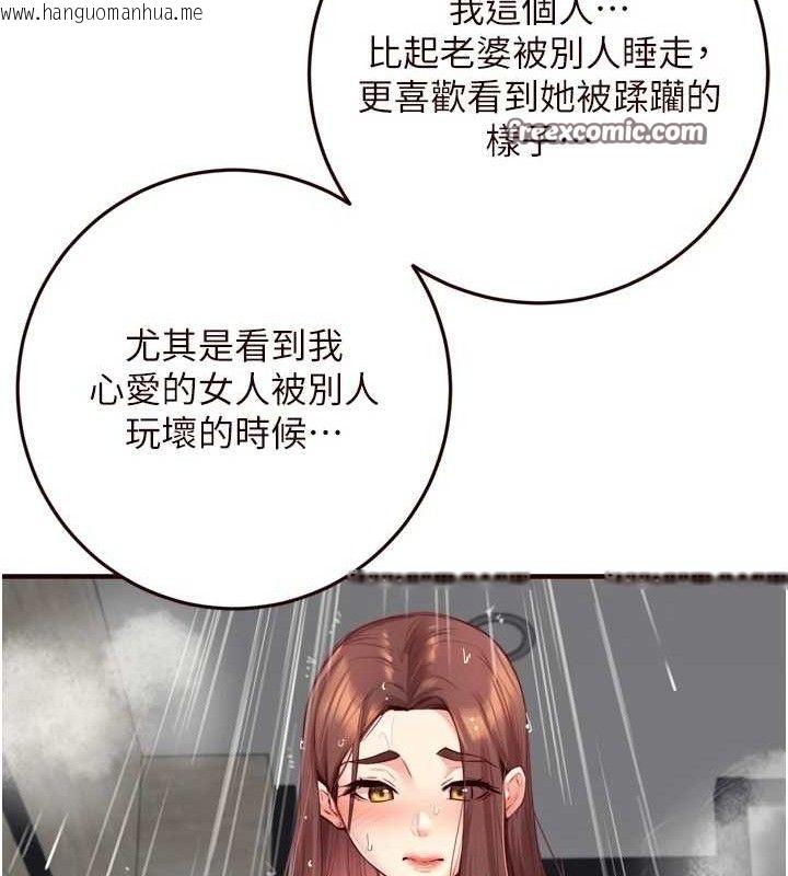 韩国漫画熟女自助餐韩漫_熟女自助餐-第40话-当著老公的面人体喷水在线免费阅读-韩国漫画-第15张图片