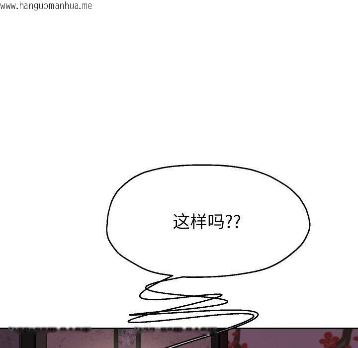 韩国漫画重生之长枪无敌韩漫_重生之长枪无敌-第58话在线免费阅读-韩国漫画-第49张图片