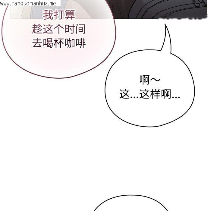 韩国漫画配角的生存任务韩漫_配角的生存任务-第17话在线免费阅读-韩国漫画-第89张图片