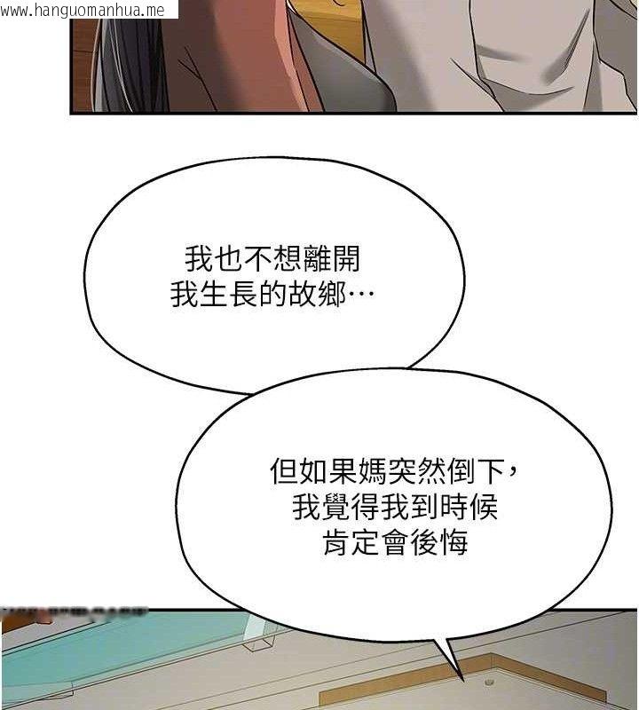 韩国漫画洞洞杂货店韩漫_洞洞杂货店-第131话-多阴村怀孕的方法!在线免费阅读-韩国漫画-第94张图片