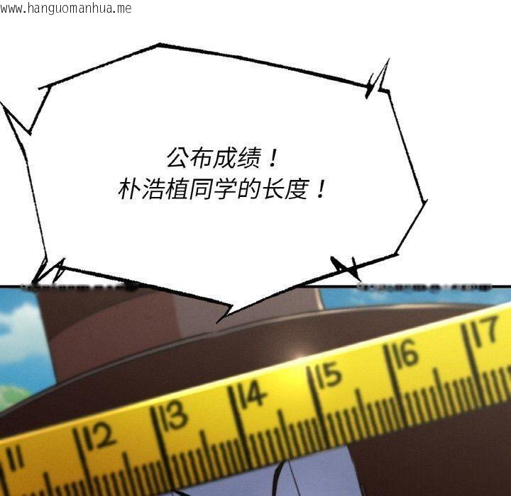 韩国漫画危险同学会韩漫_危险同学会-第71话在线免费阅读-韩国漫画-第120张图片