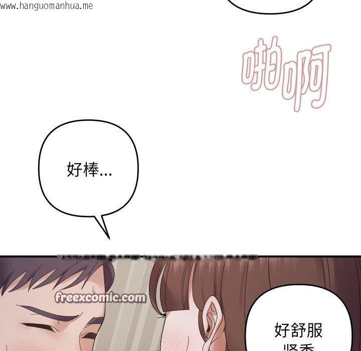韩国漫画邻居跑路中韩漫_邻居跑路中-第47话在线免费阅读-韩国漫画-第30张图片