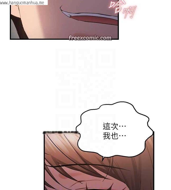 韩国漫画偏偏欲到妳韩漫_偏偏欲到妳-第46话-妳得排在妳妈后面在线免费阅读-韩国漫画-第45张图片