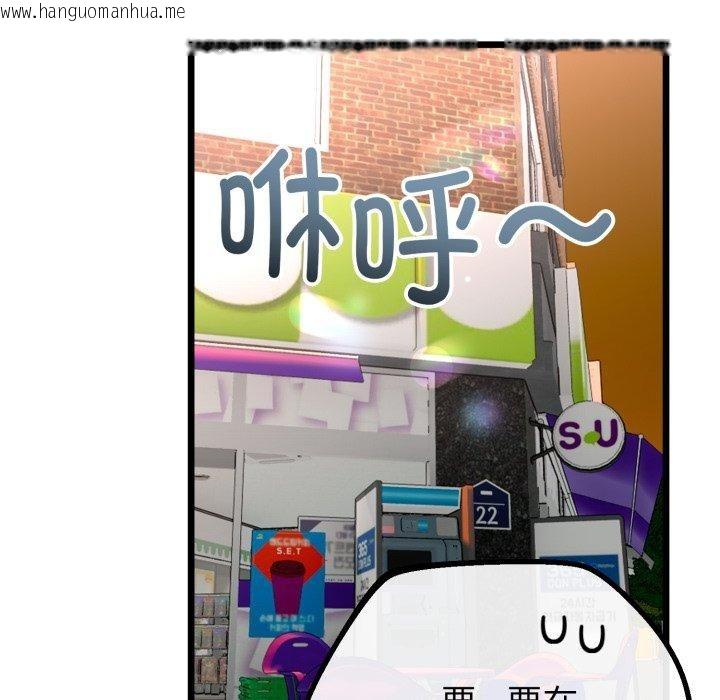 韩国漫画与初恋的意外同居韩漫_与初恋的意外同居-第17话在线免费阅读-韩国漫画-第137张图片