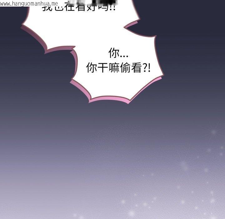 韩国漫画配角的生存任务韩漫_配角的生存任务-第19话在线免费阅读-韩国漫画-第85张图片
