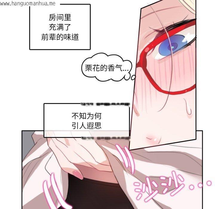 韩国漫画无与伦比的日常韩漫_无与伦比的日常-第8话在线免费阅读-韩国漫画-第55张图片