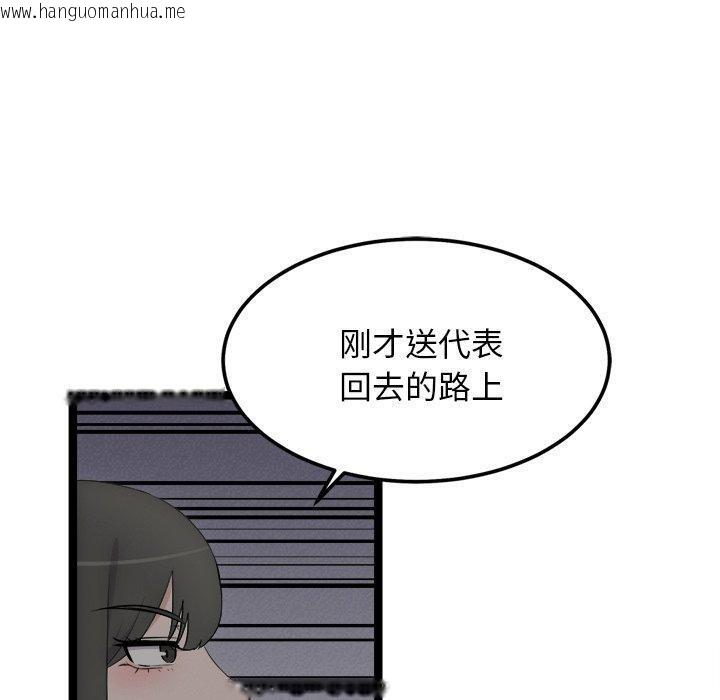 韩国漫画犬神的游戏韩漫_犬神的游戏-第24话在线免费阅读-韩国漫画-第100张图片