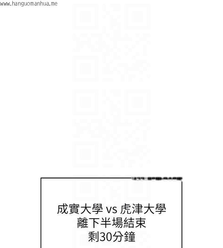 韩国漫画足球型男脱单指南韩漫_足球型男脱单指南-第11话-靠团魂逆转比赛在线免费阅读-韩国漫画-第104张图片