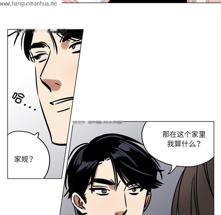 韩国漫画雪人韩漫_雪人-第7话在线免费阅读-韩国漫画-第27张图片