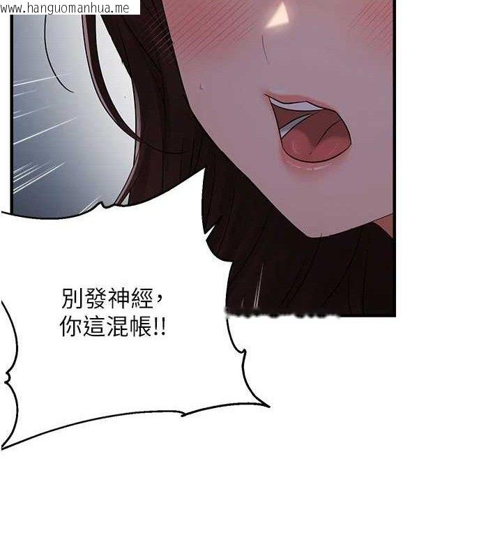 韩国漫画偏偏欲到妳韩漫_偏偏欲到妳-第47话-妳女儿说我可以干妳在线免费阅读-韩国漫画-第22张图片