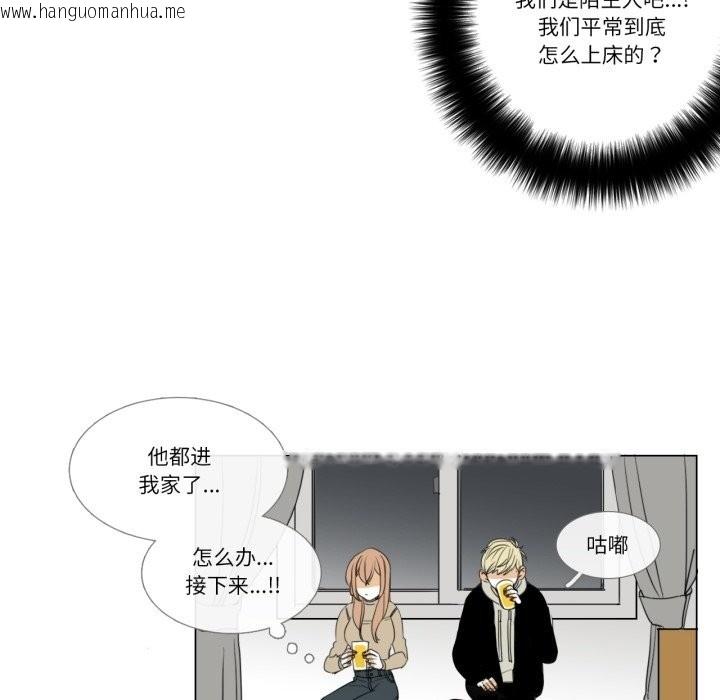 韩国漫画请与我私语韩漫_请与我私语-第3话在线免费阅读-韩国漫画-第61张图片