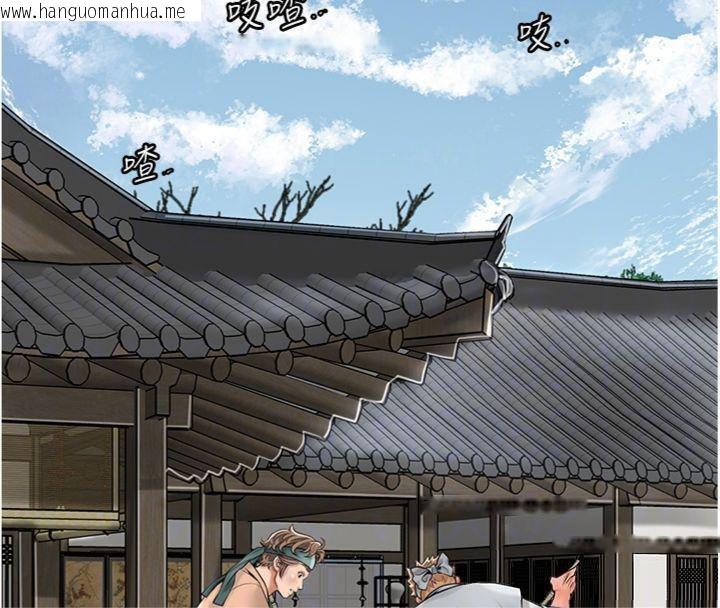 韩国漫画花容湿色:取花点韩漫_花容湿色:取花点-第57话-不断高潮的银雪在线免费阅读-韩国漫画-第94张图片
