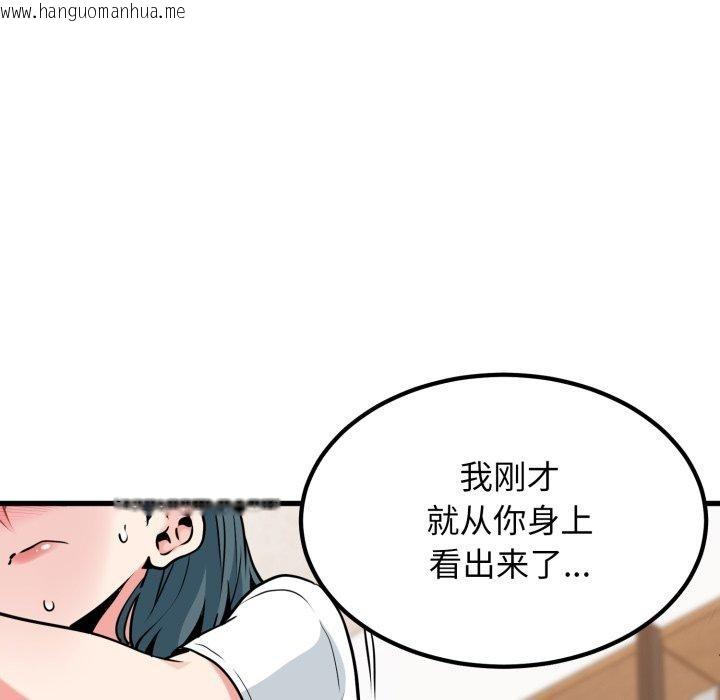 韩国漫画发小碰不得/强制催眠韩漫_发小碰不得/强制催眠-第71话在线免费阅读-韩国漫画-第123张图片
