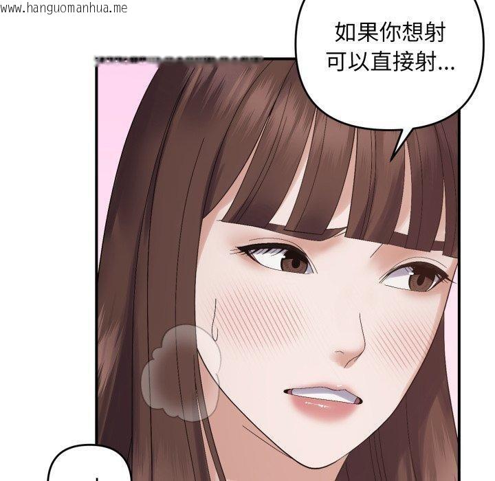 韩国漫画邻居跑路中韩漫_邻居跑路中-第46话在线免费阅读-韩国漫画-第110张图片