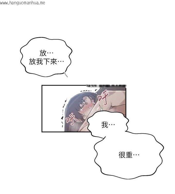 韩国漫画秘密教学韩漫_秘密教学-第271话-我问妳气消了没!在线免费阅读-韩国漫画-第66张图片