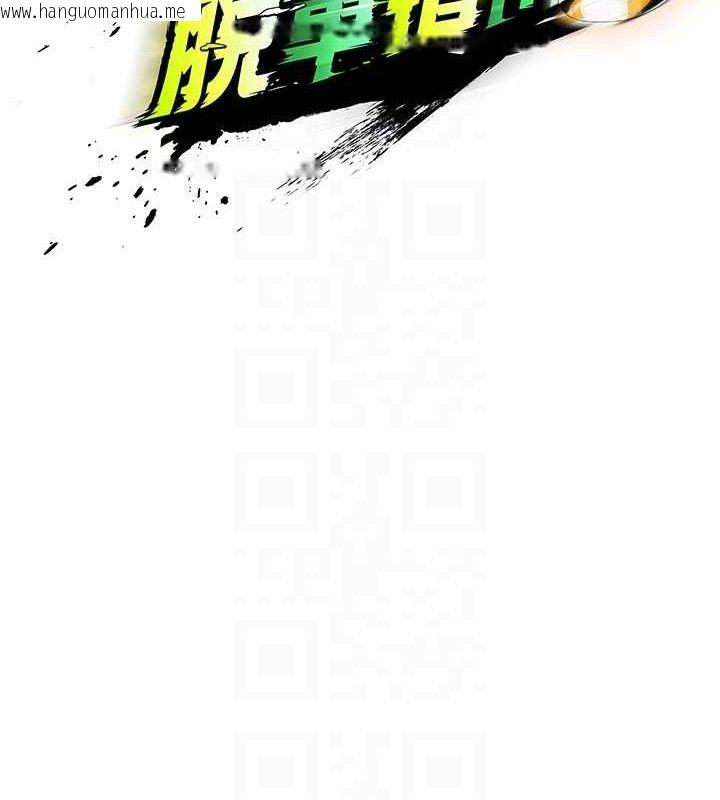 韩国漫画足球型男脱单指南韩漫_足球型男脱单指南-第9话-随传随到肉便器在线免费阅读-韩国漫画-第35张图片