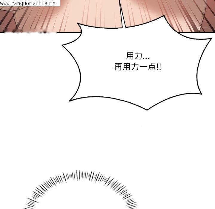 韩国漫画我靠升级逆袭成为大师韩漫_我靠升级逆袭成为大师-第48话在线免费阅读-韩国漫画-第73张图片