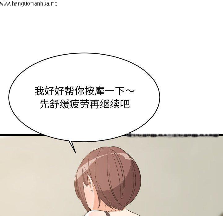 韩国漫画难缠姐妹偏要和我同居韩漫_难缠姐妹偏要和我同居-第46话在线免费阅读-韩国漫画-第100张图片