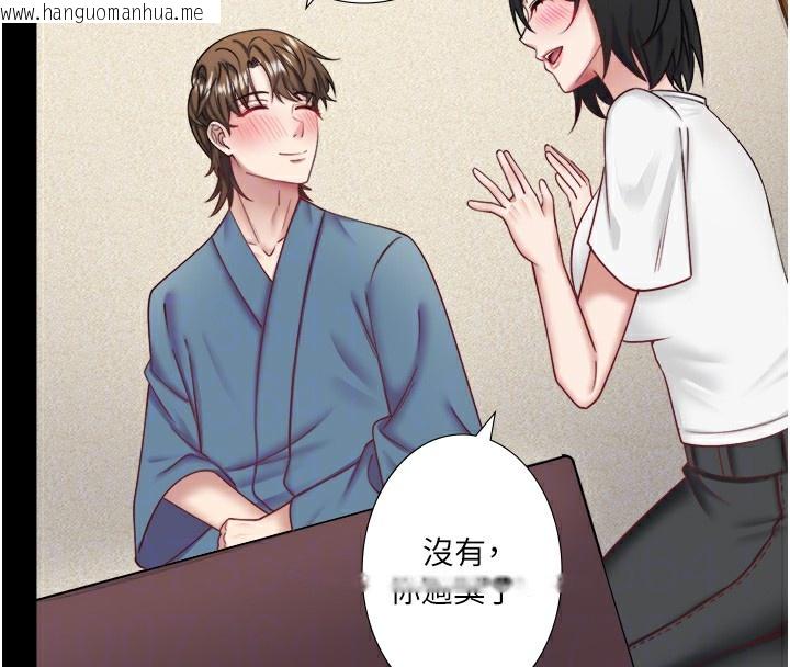 韩国漫画秘密温泉:混汤旅馆韩漫_秘密温泉:混汤旅馆-第34话-我想和翔太独处的说…在线免费阅读-韩国漫画-第33张图片