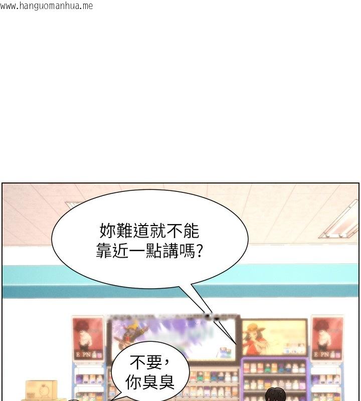 韩国漫画兄妹的秘密授课韩漫_兄妹的秘密授课-第63话-臭臭惹人爱在线免费阅读-韩国漫画-第121张图片