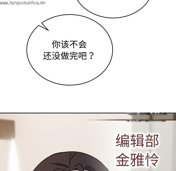 韩国漫画难言之秘韩漫_难言之秘-第1话在线免费阅读-韩国漫画-第58张图片