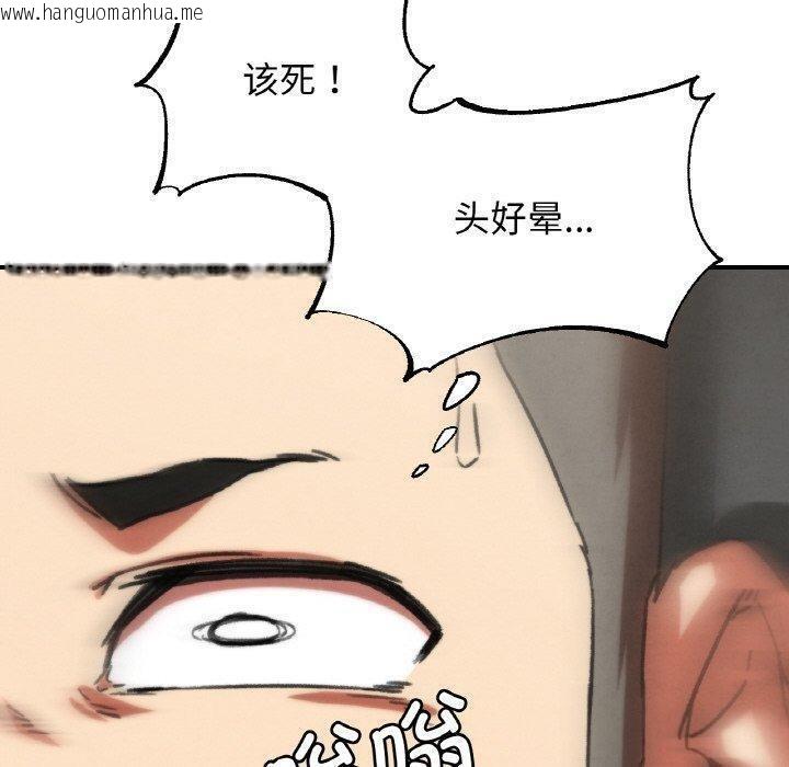 韩国漫画危险同学会韩漫_危险同学会-第69话在线免费阅读-韩国漫画-第120张图片