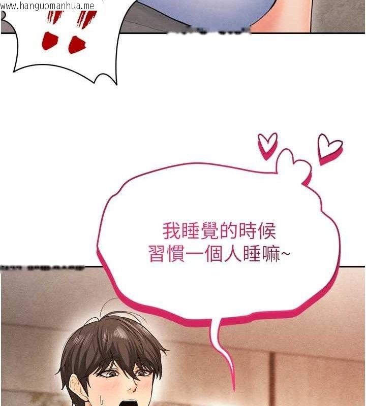 韩国漫画足球型男脱单指南韩漫_足球型男脱单指南-第7话-啦啦队女神的诡计在线免费阅读-韩国漫画-第29张图片