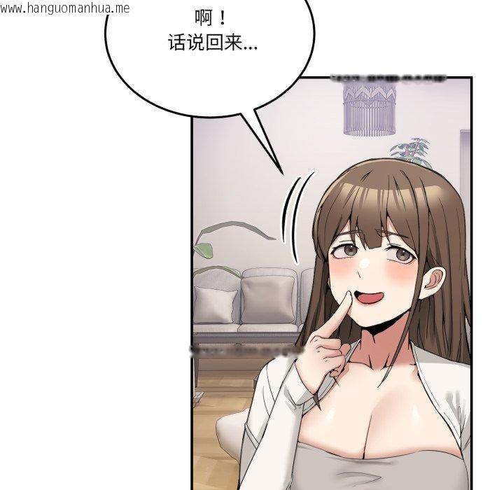 韩国漫画男人止步韩漫_男人止步-第9话在线免费阅读-韩国漫画-第83张图片