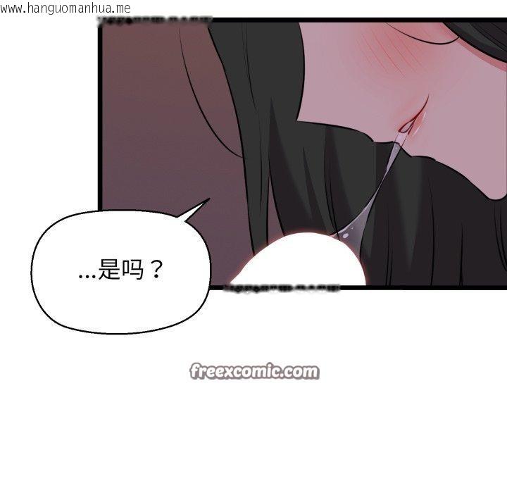 韩国漫画我的拉拉队宝贝韩漫_我的拉拉队宝贝-第44话在线免费阅读-韩国漫画-第14张图片