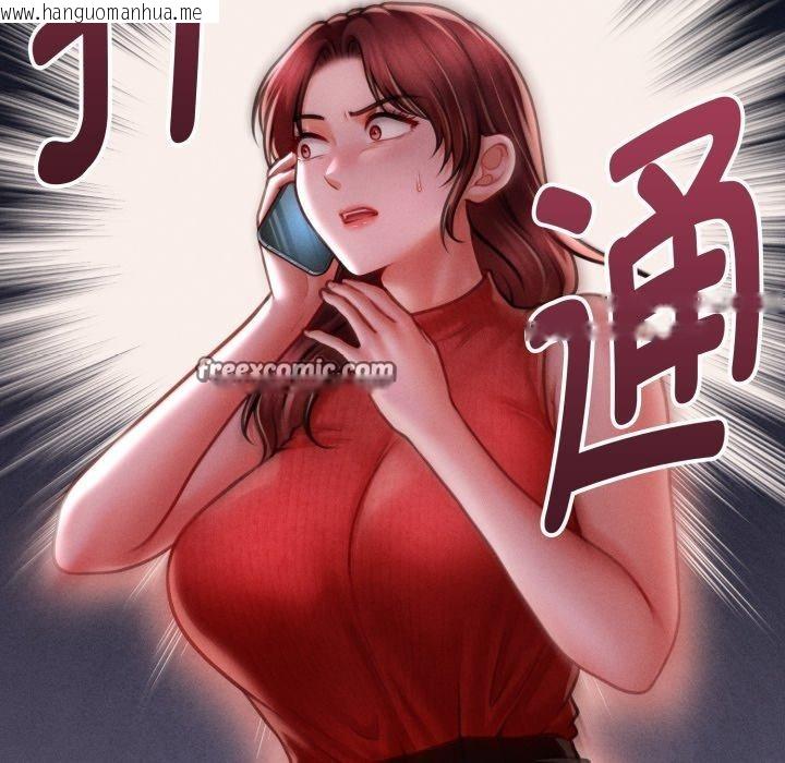 韩国漫画会长家的小儿子韩漫_会长家的小儿子-第19话在线免费阅读-韩国漫画-第168张图片