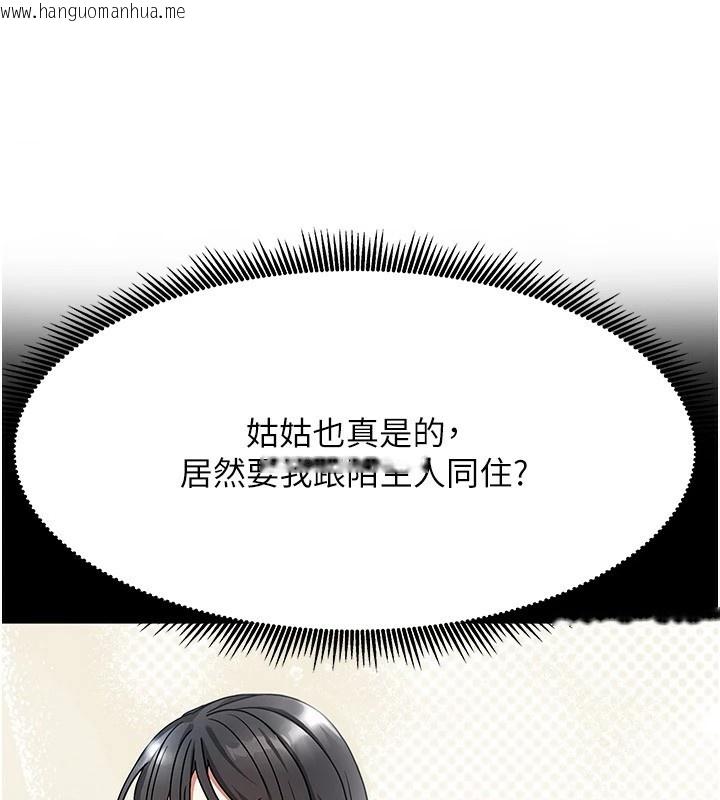 韩国漫画我家的女房客韩漫_我家的女房客-第1话-与性感女房客互相取暖在线免费阅读-韩国漫画-第204张图片