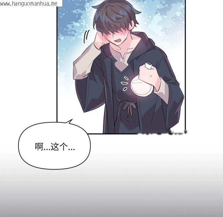 韩国漫画虚拟仙境韩漫_虚拟仙境-第16话在线免费阅读-韩国漫画-第82张图片