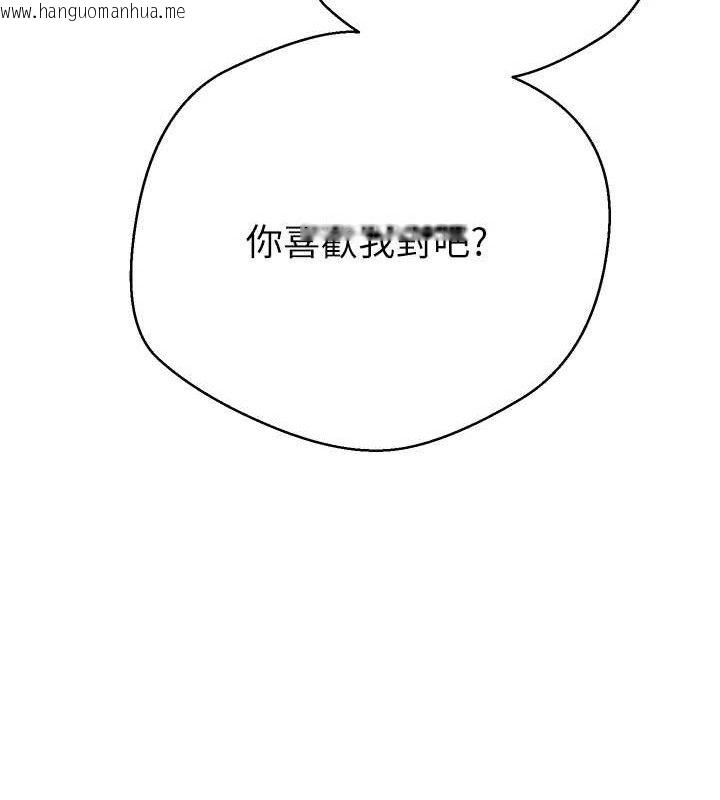 韩国漫画币转人生韩漫_币转人生-第26话-尽情纵欲的生活在线免费阅读-韩国漫画-第117张图片