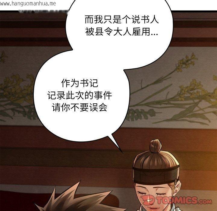 韩国漫画亲密宝鉴韩漫_亲密宝鉴-第22话在线免费阅读-韩国漫画-第138张图片